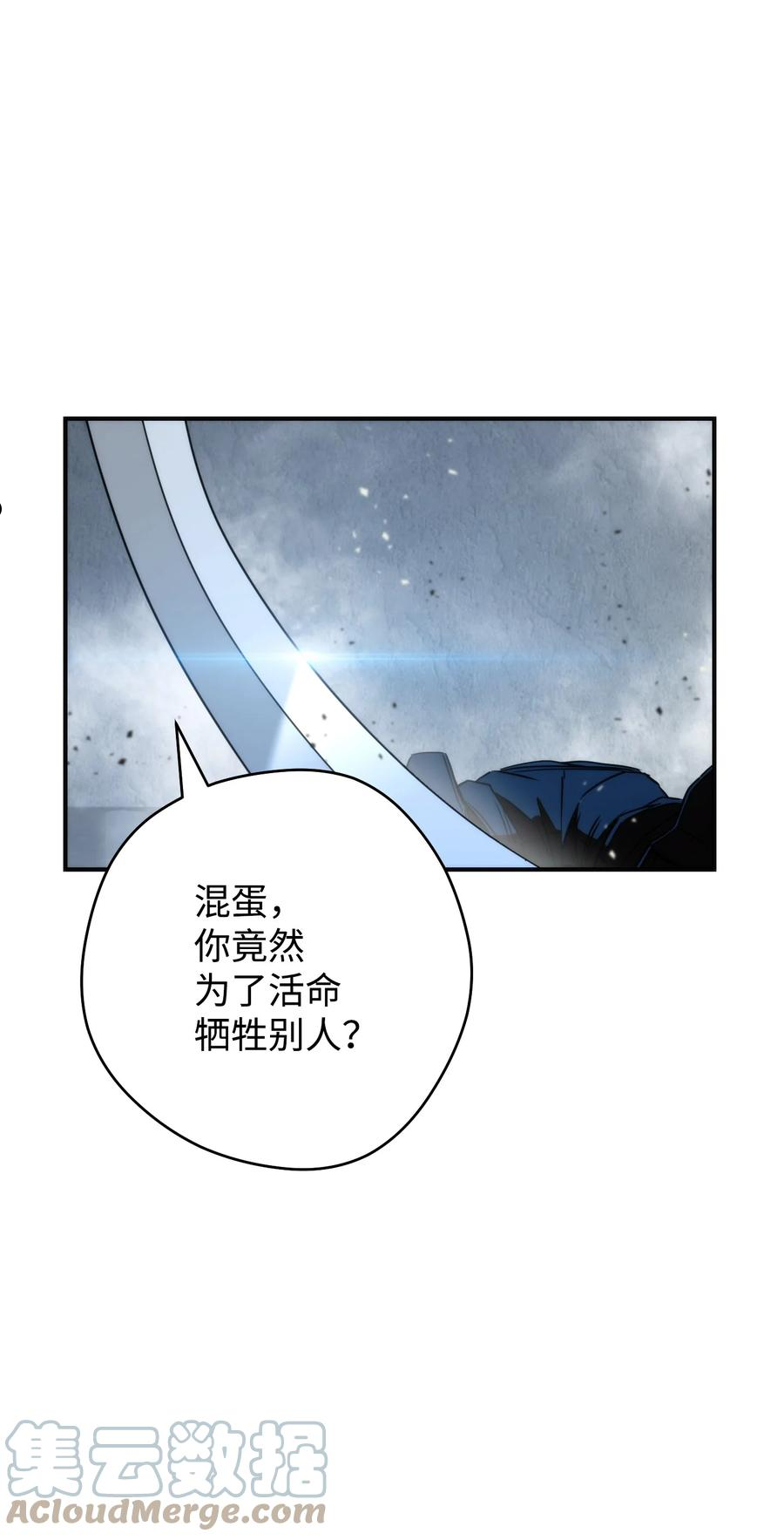 异世界开挂升级中漫画免费观看漫画,92 她的秘密65图