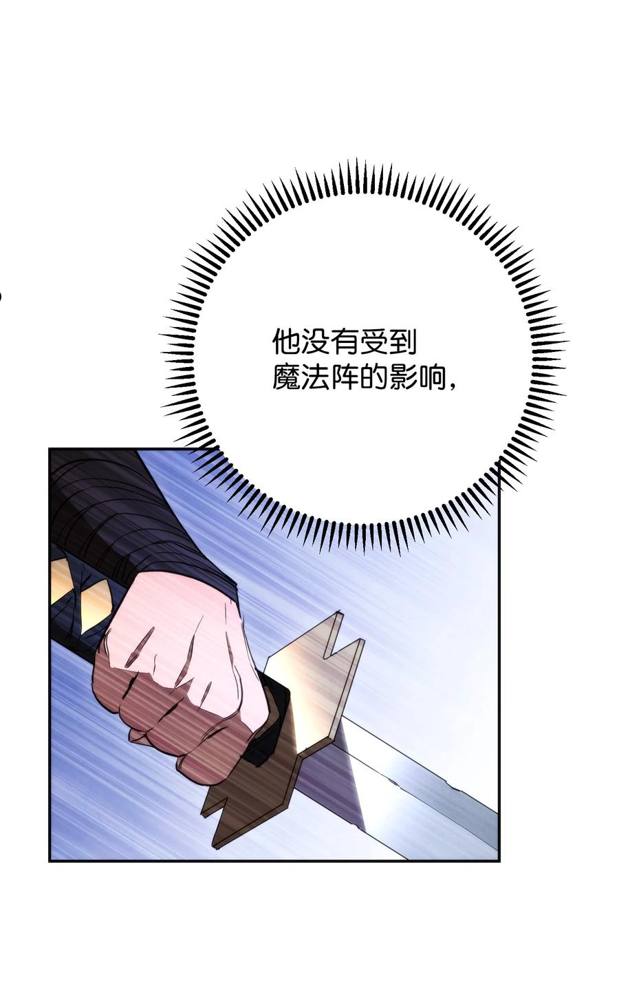 异世界开挂升级中漫画免费观看漫画,93 了断恩怨106图