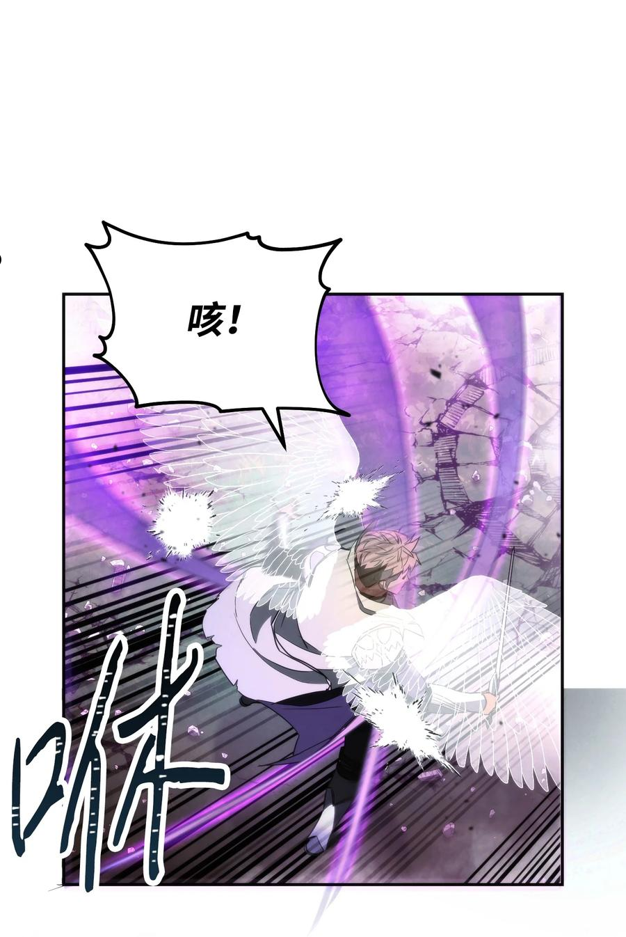 异世界开挂升级中漫画免费观看漫画,93 了断恩怨7图