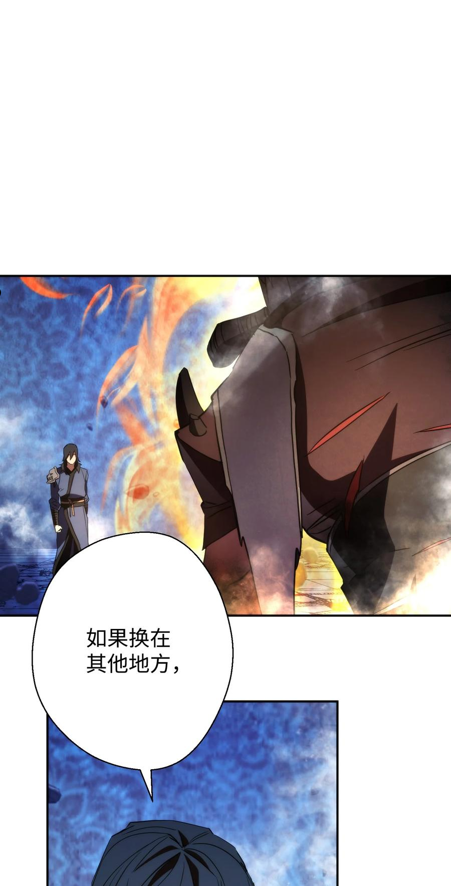 异世界开挂升级中漫画免费观看漫画,93 了断恩怨91图