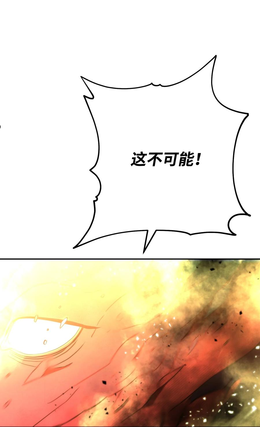 异世界开挂升级中漫画免费观看漫画,93 了断恩怨99图