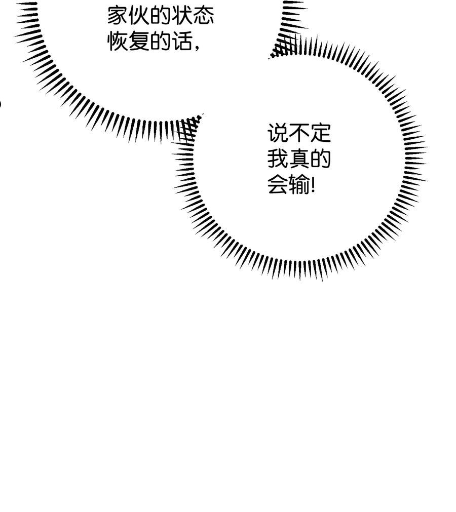 异世界开挂升级中百度百科漫画,94 仇人复生82图