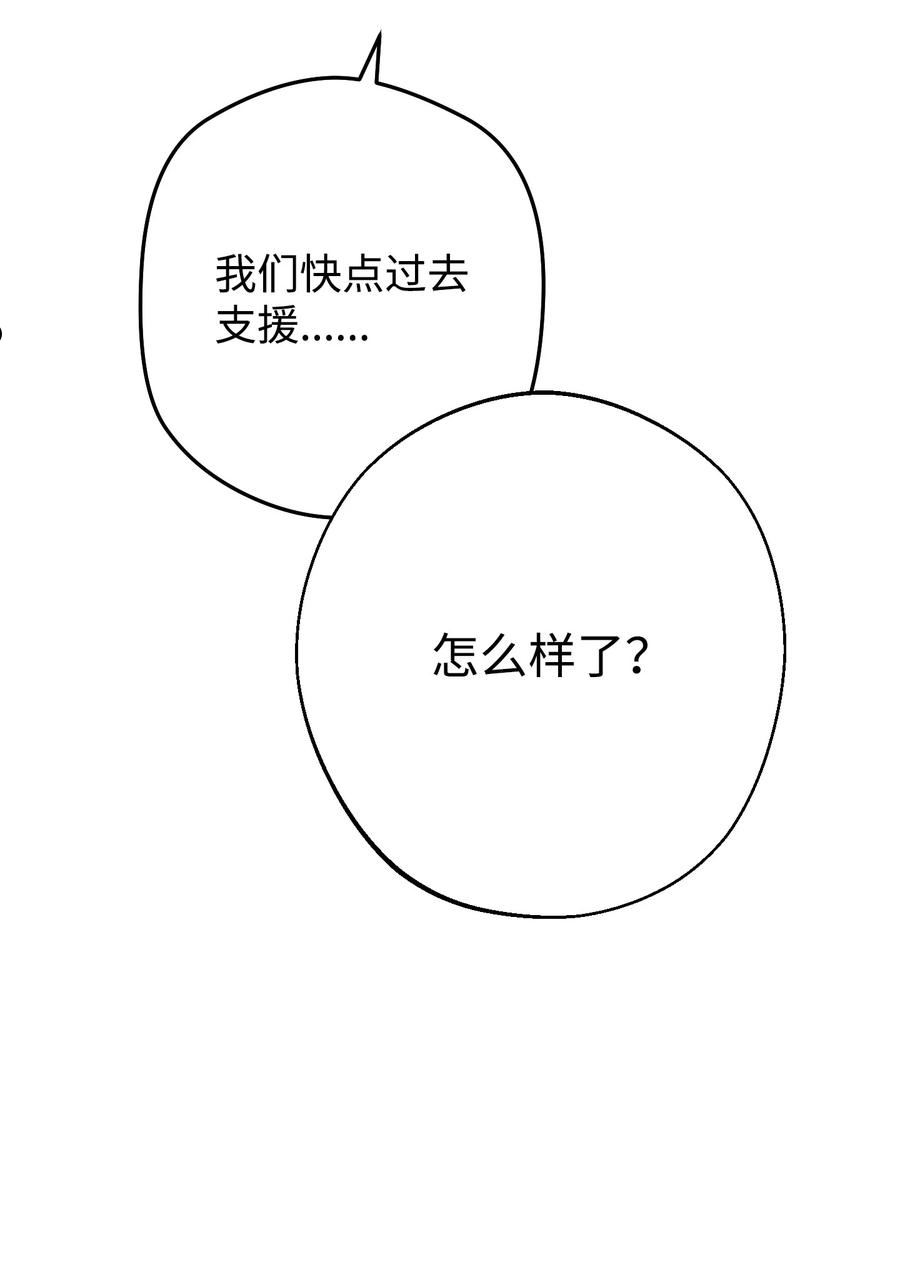 异世界开挂升级中漫画免费观看漫画,96 全力以赴27图