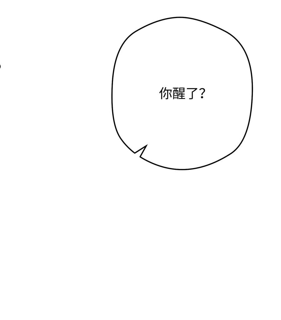 异世界开挂升级中漫画免费观看漫画,96 全力以赴29图