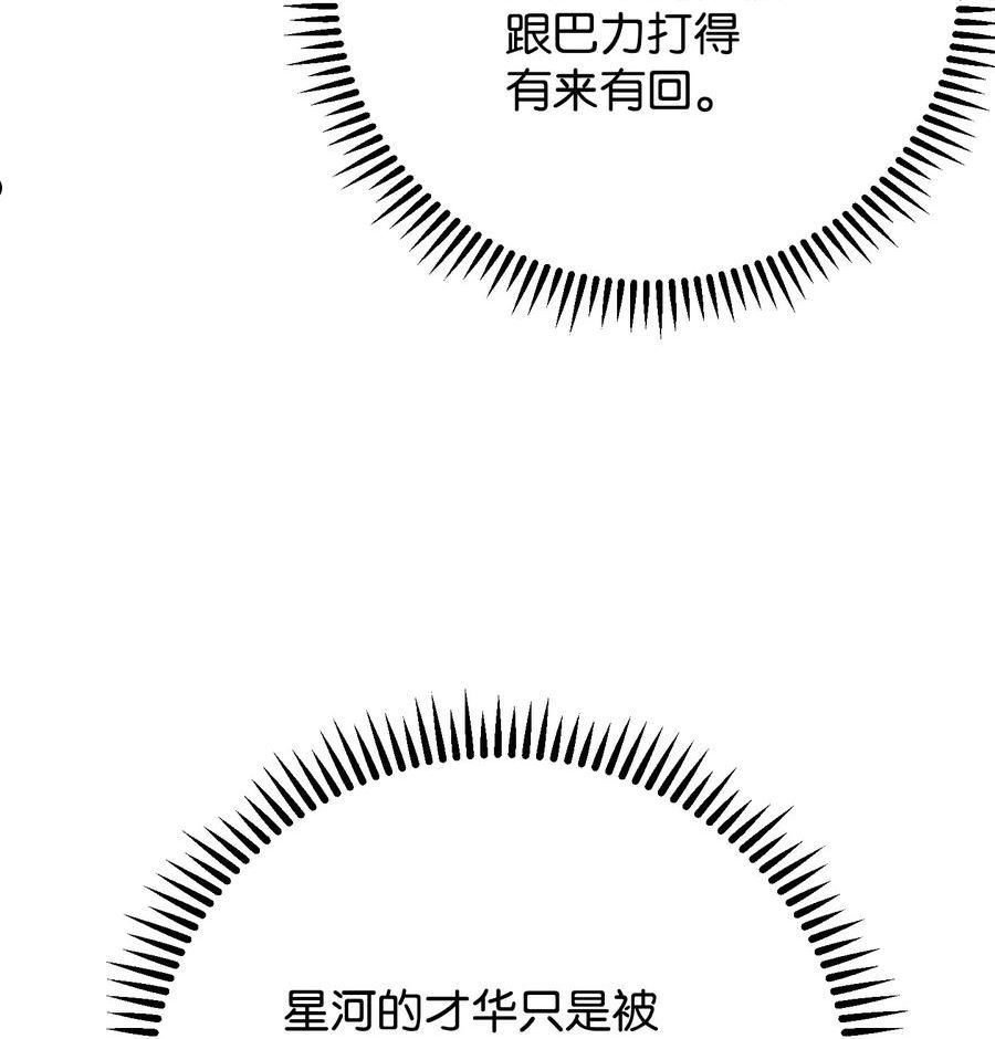 异世界开挂升级中在线免费看漫画,96 全力以赴35图