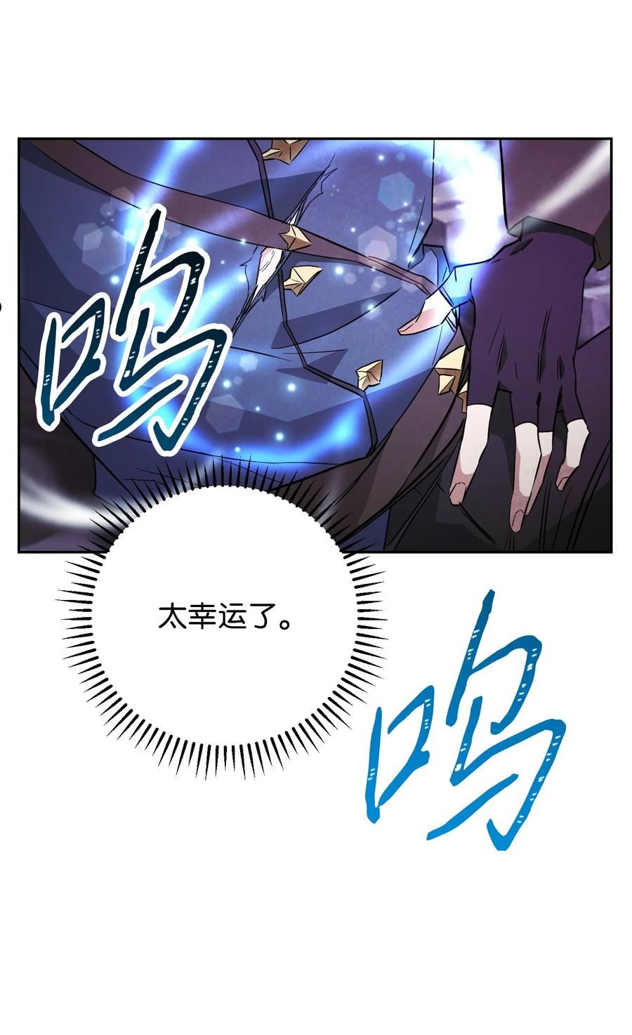 异世界开挂升级中漫画免费观看漫画,96 全力以赴47图