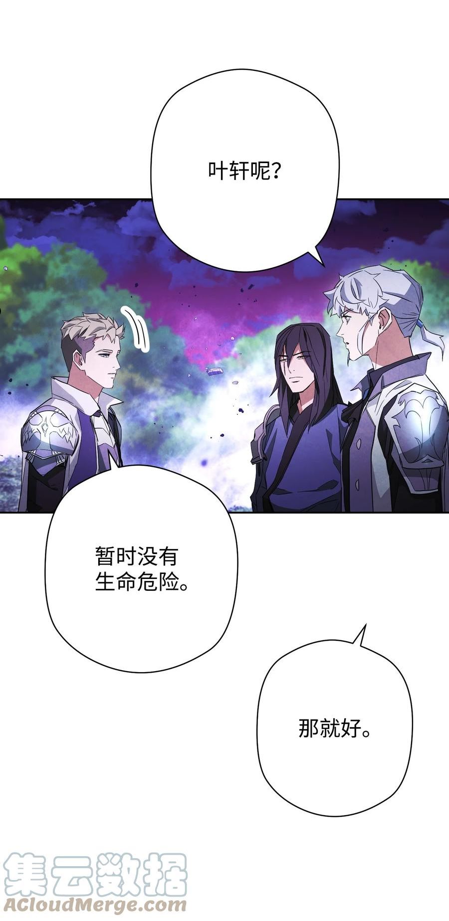 异世界开挂升级中漫画免费观看漫画,96 全力以赴79图