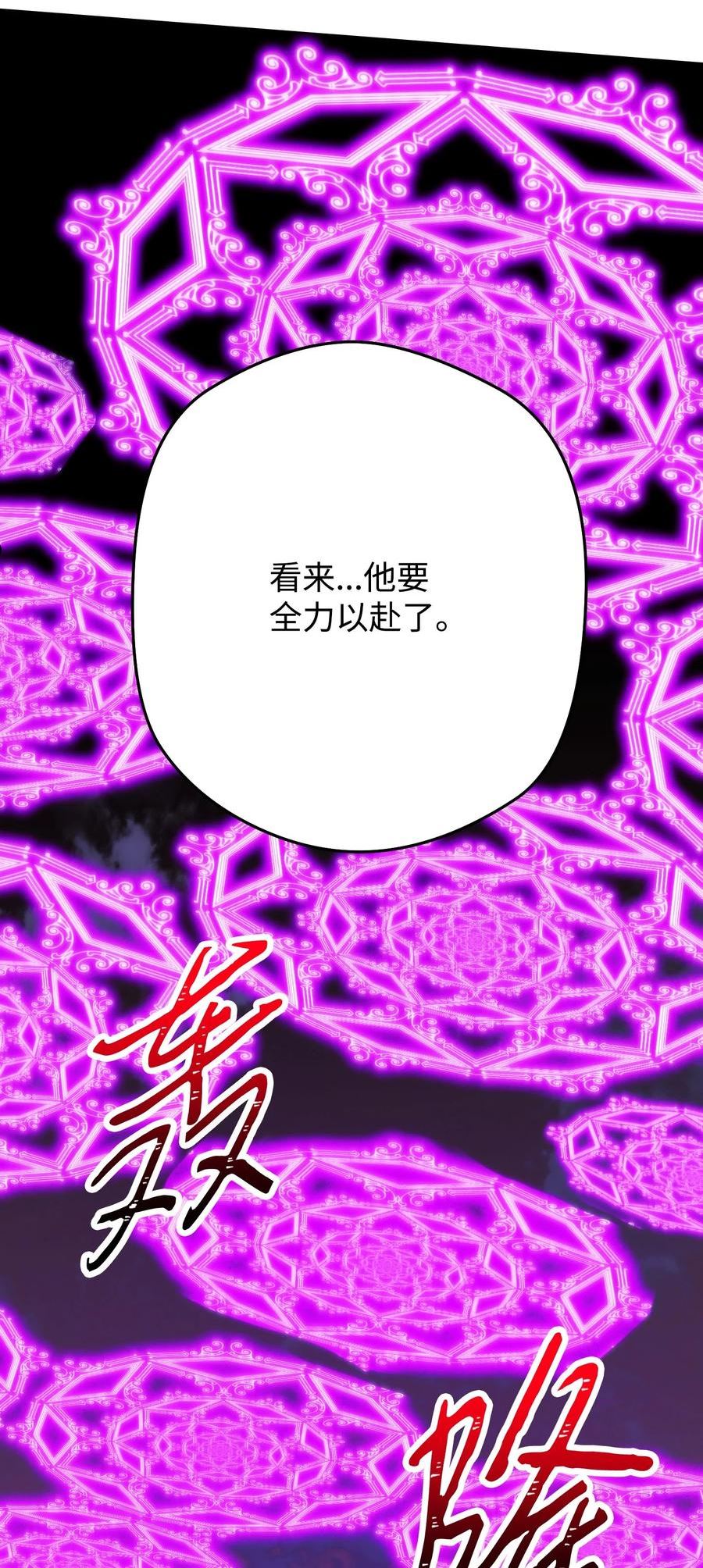 异世界开挂升级中漫画免费观看漫画,96 全力以赴92图