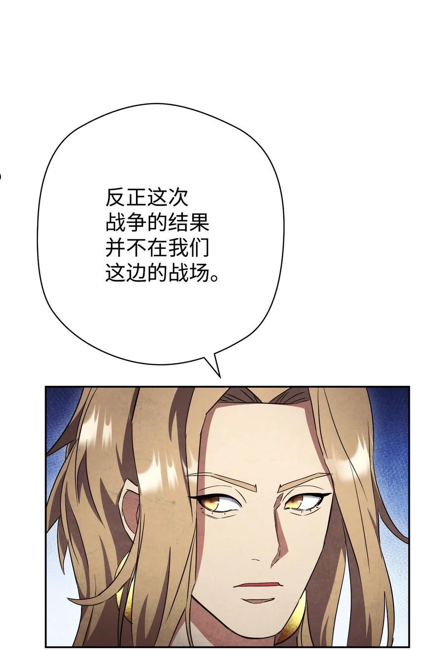 异世界开挂升级中漫画免费观看漫画,97 孤注一掷15图