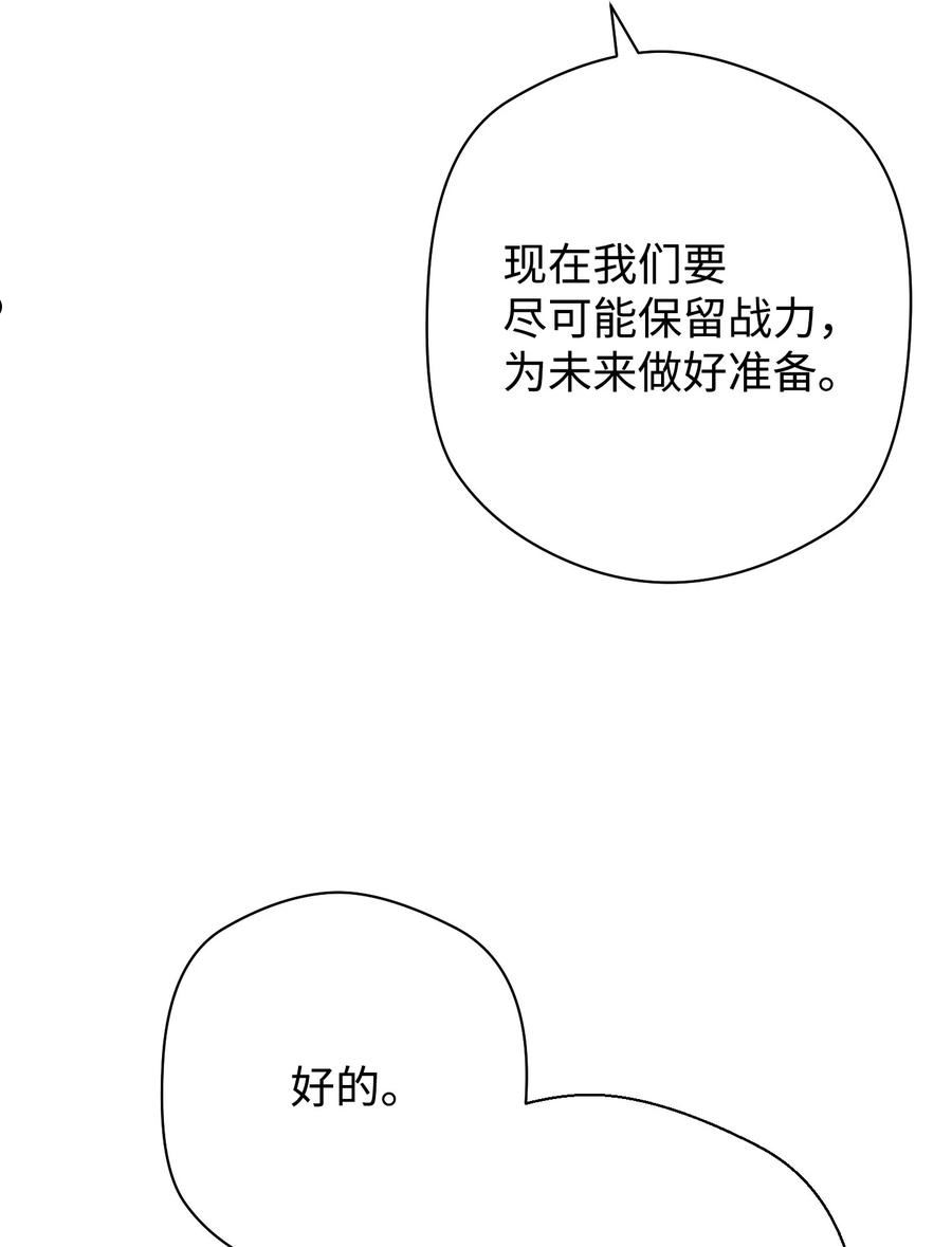 异世界开挂升级中漫画免费观看漫画,97 孤注一掷16图