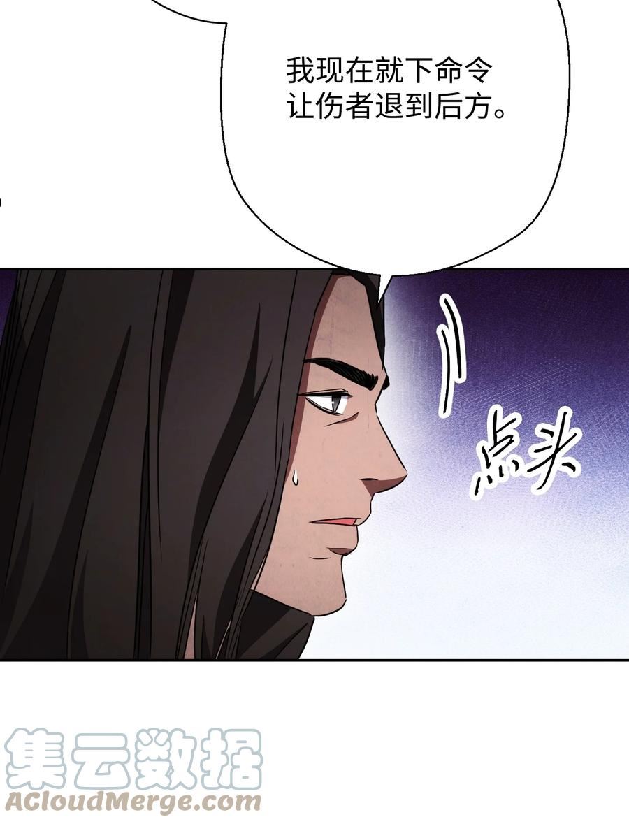 异世界开挂升级中漫画免费观看漫画,97 孤注一掷17图