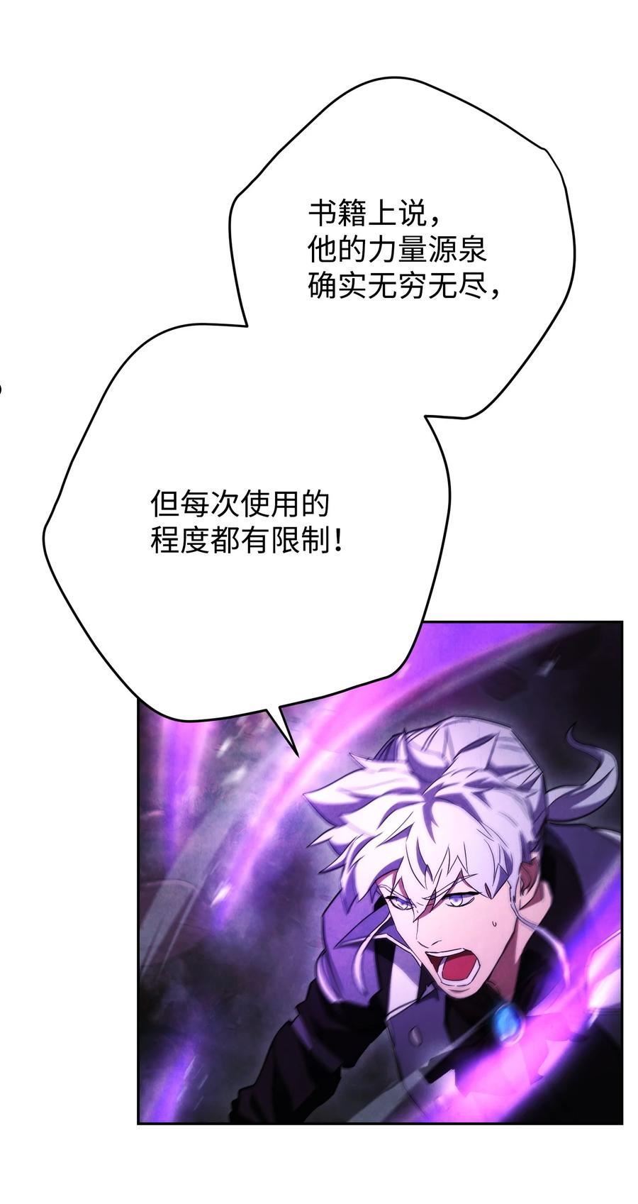 异世界开挂升级中漫画免费观看漫画,97 孤注一掷51图