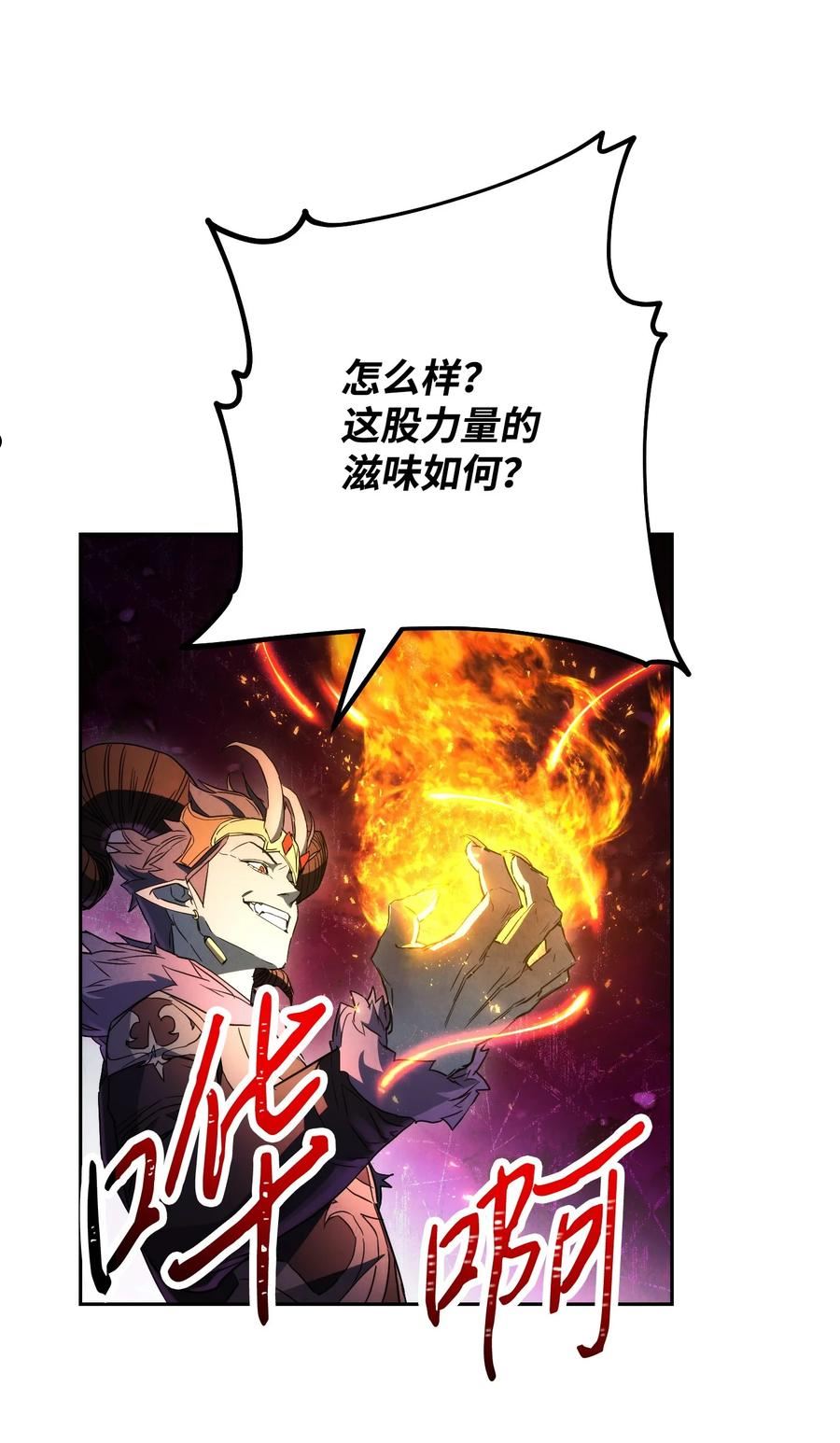 异世界开挂升级中漫画免费观看漫画,97 孤注一掷79图