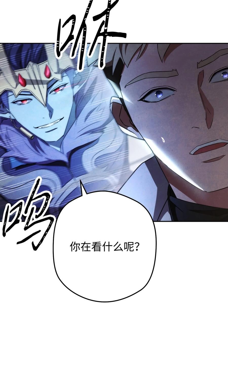 异世界开挂升级中漫画免费观看漫画,97 孤注一掷92图