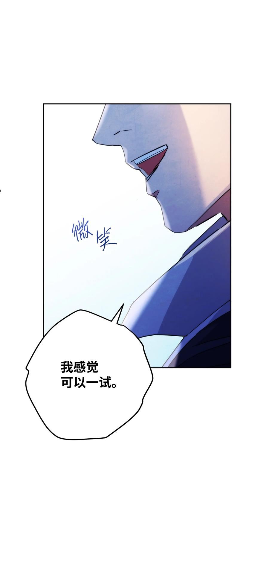 异世界开挂升级中漫画免费观看漫画,99 助我变强110图