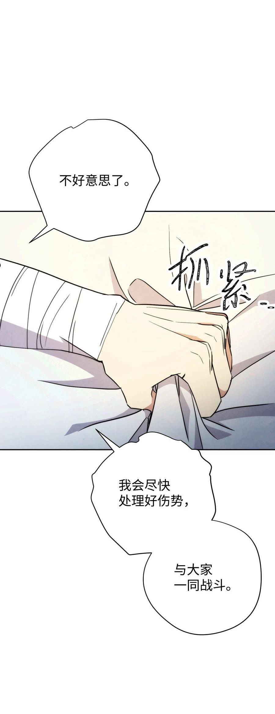 异世界开挂升级中漫画免费观看漫画,99 助我变强22图