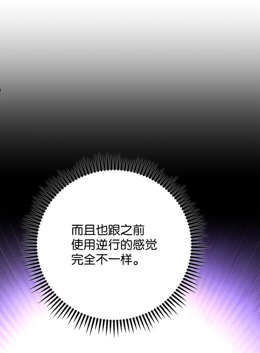 异世界开挂升级中漫画免费观看漫画,99 助我变强42图