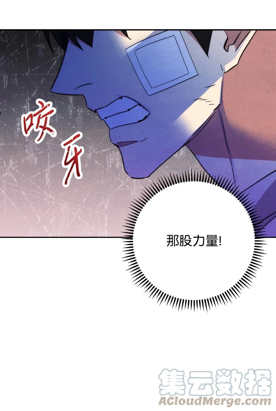 异世界开挂升级中漫画免费观看漫画,99 助我变强57图