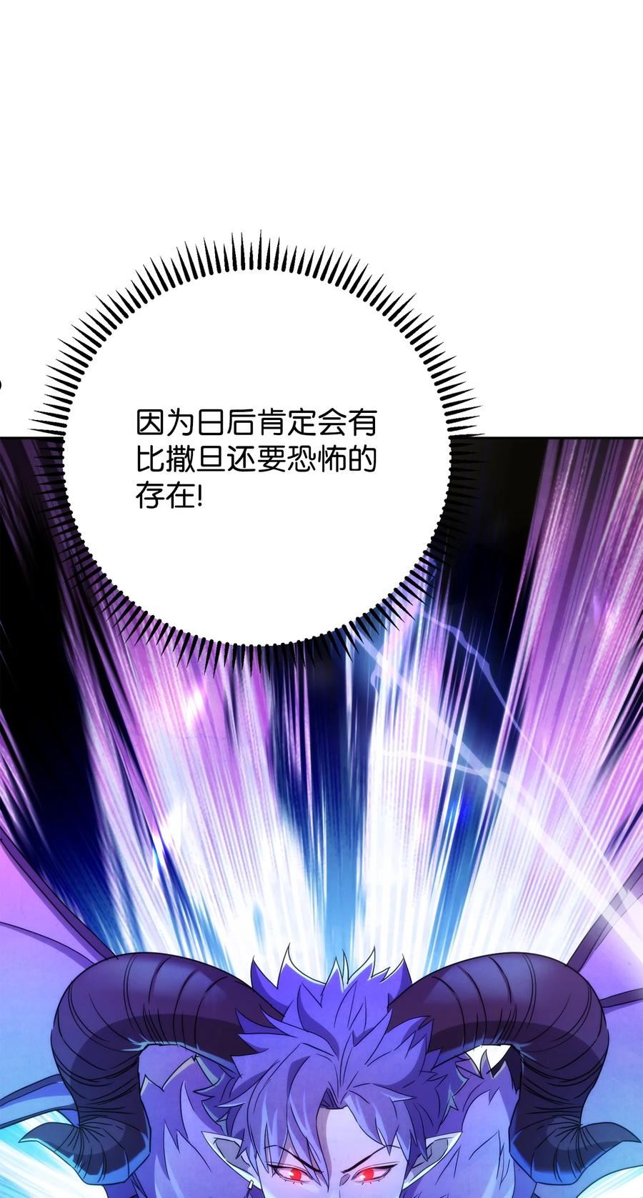 异世界开挂升级中漫画免费观看漫画,99 助我变强58图