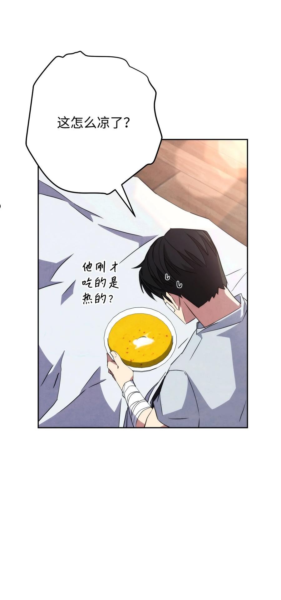 异世界开挂升级中漫画免费观看漫画,99 助我变强66图