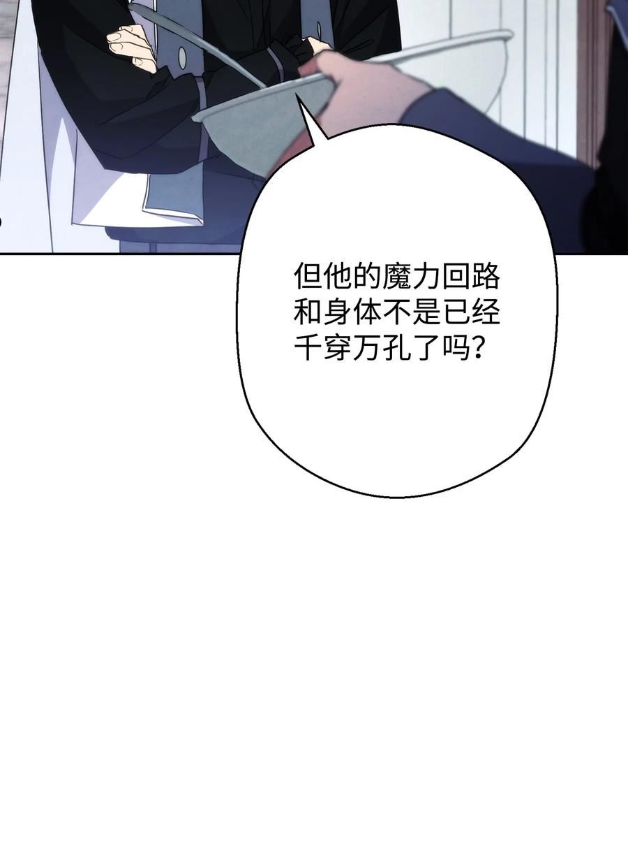 异世界开挂升级中漫画免费观看漫画,99 助我变强74图