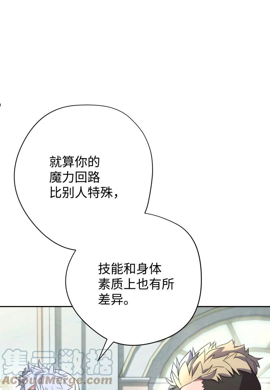 异世界开挂升级中漫画免费观看漫画,99 助我变强89图