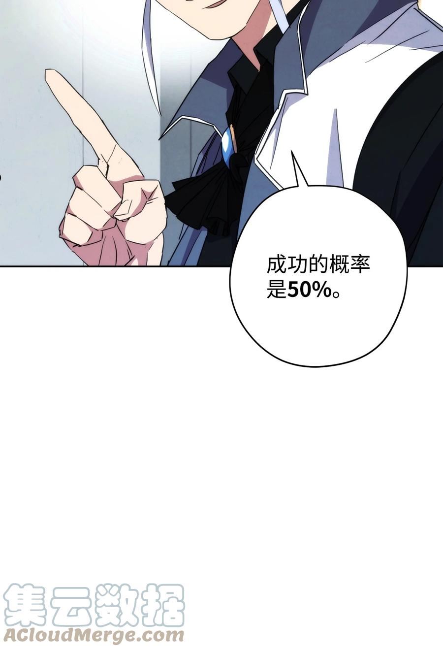 异世界开挂升级中漫画免费观看漫画,99 助我变强93图