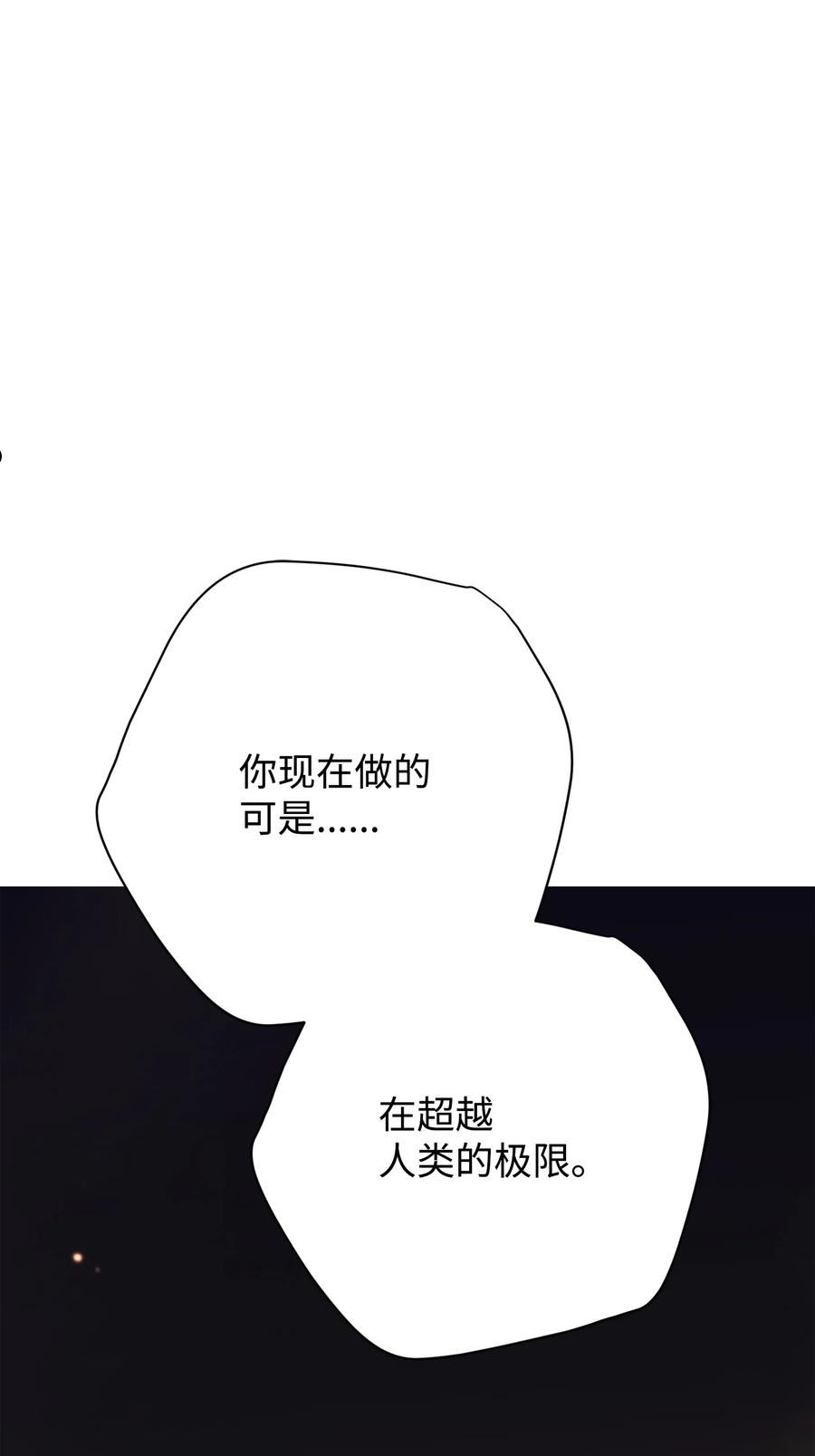 异世界开挂升级中漫画免费观看漫画,99 助我变强99图