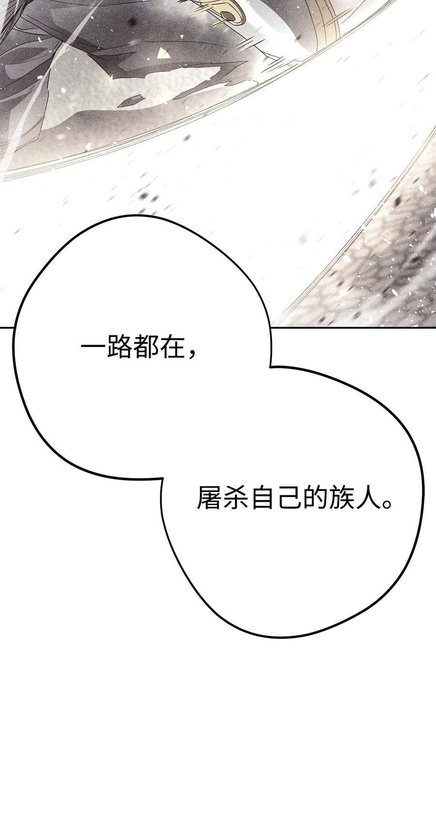 异世界开挂升级中漫画免费观看漫画,153 正式开战28图