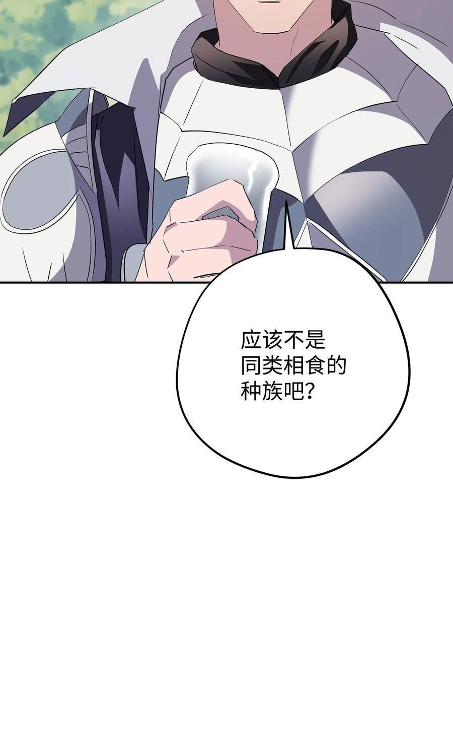 异世界开挂升级中漫画免费观看漫画,153 正式开战30图