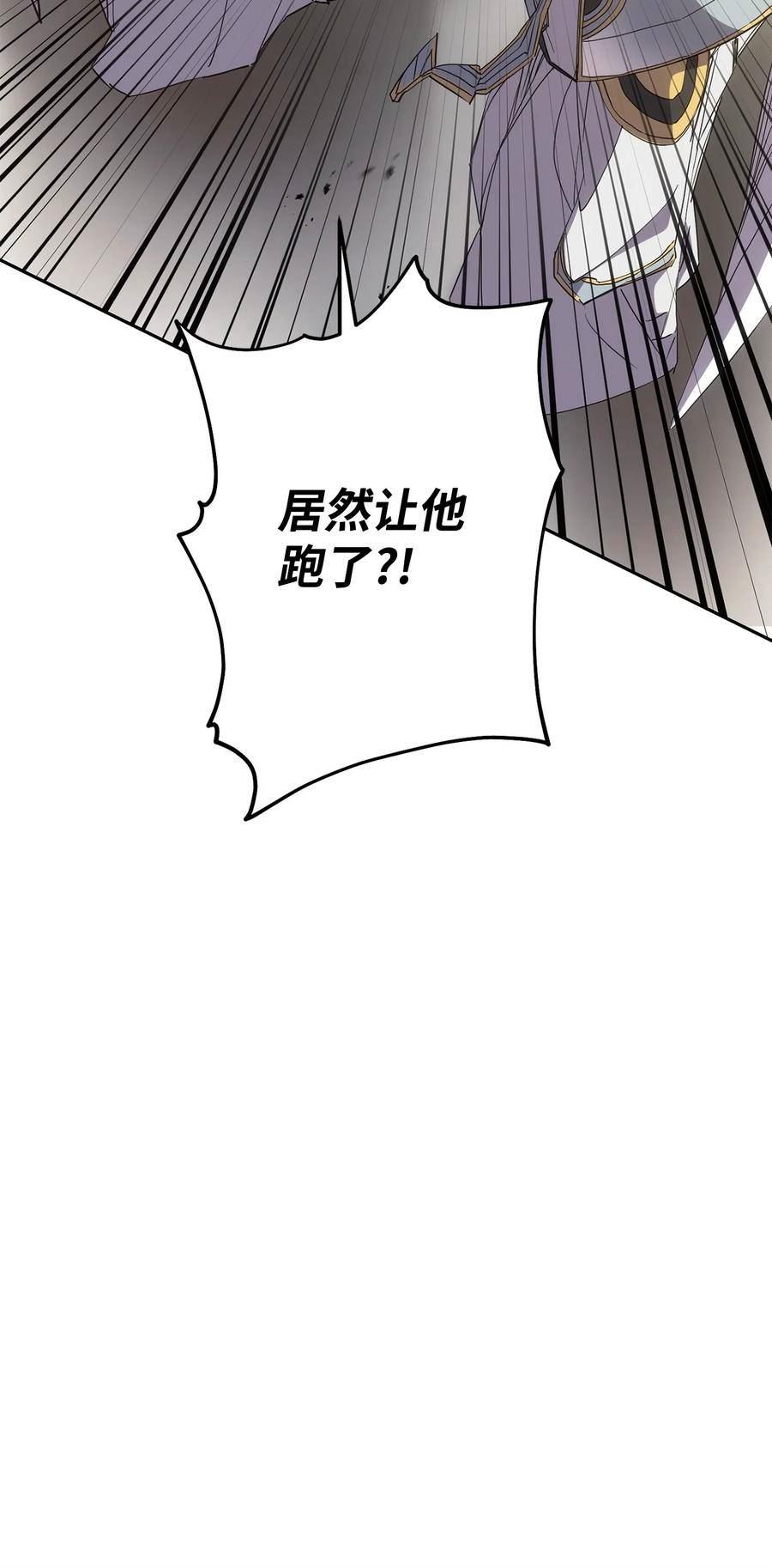 异世界开挂升级中漫画免费观看漫画,153 正式开战42图