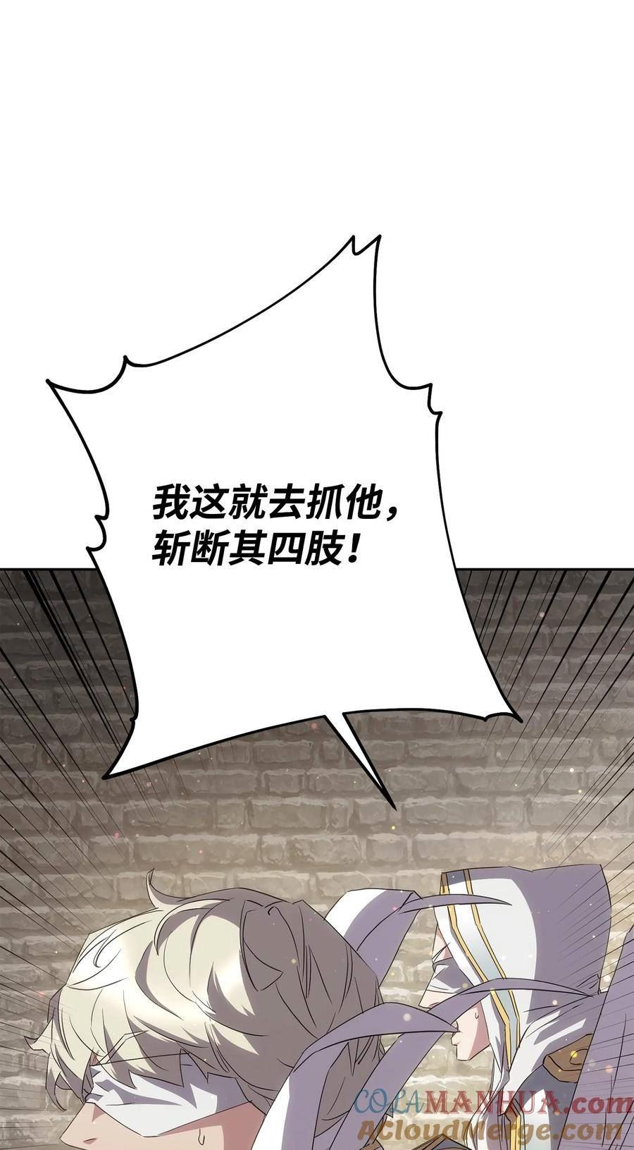 异世界开挂升级中漫画免费观看漫画,153 正式开战49图