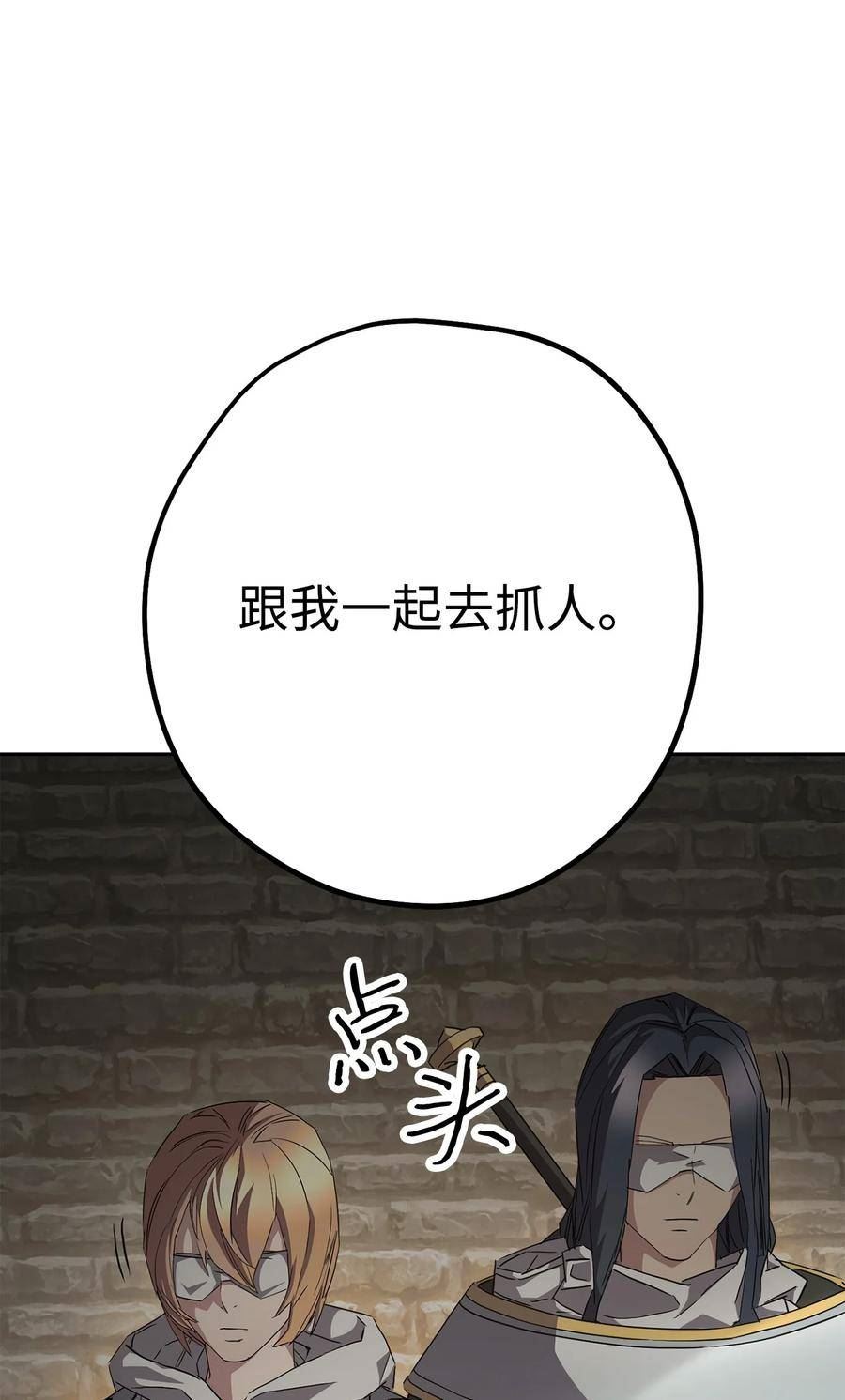 异世界开挂升级中漫画免费观看漫画,153 正式开战56图