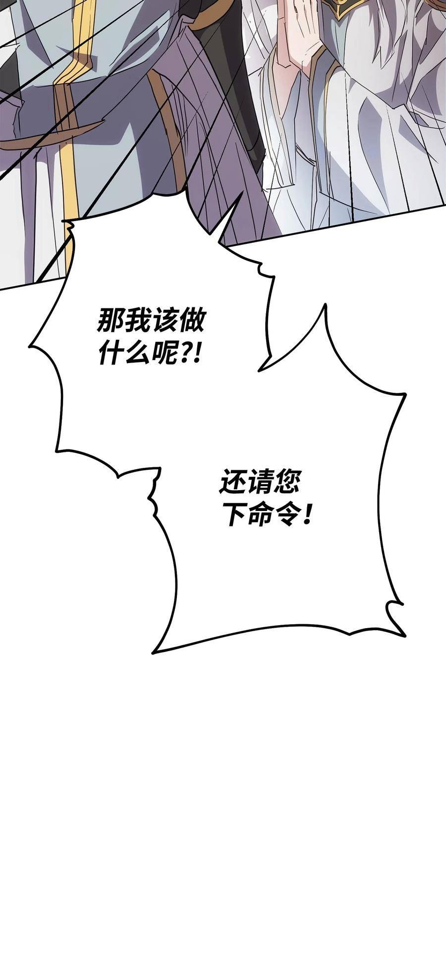 异世界开挂升级中漫画免费观看漫画,153 正式开战59图