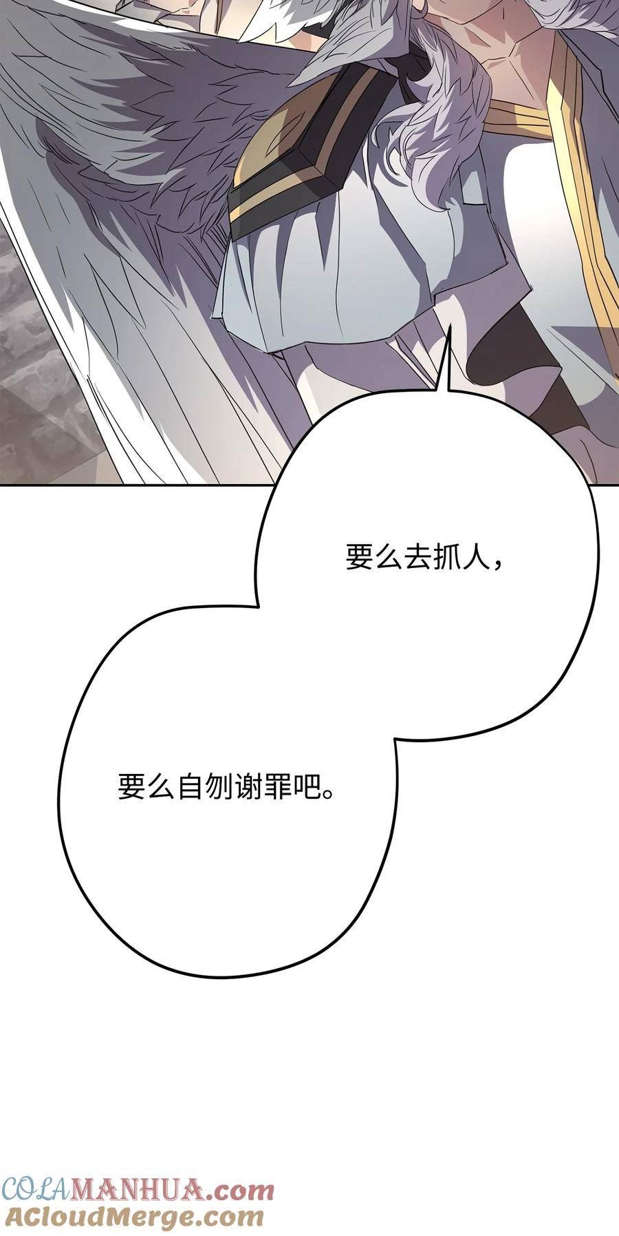 异世界开挂升级中漫画免费观看漫画,153 正式开战61图