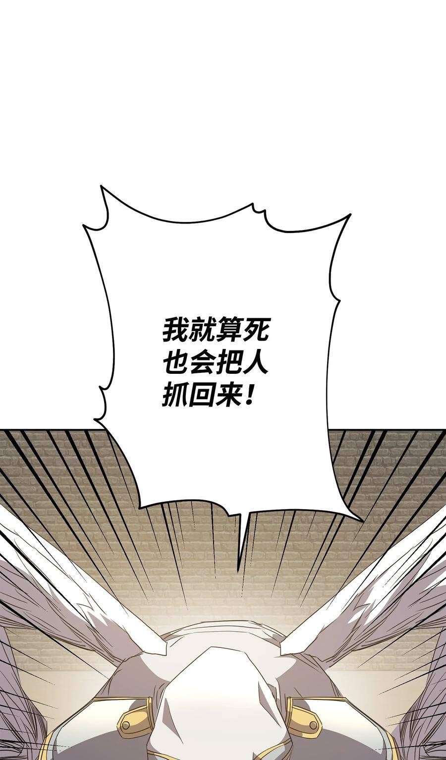 异世界开挂升级中漫画免费观看漫画,153 正式开战62图