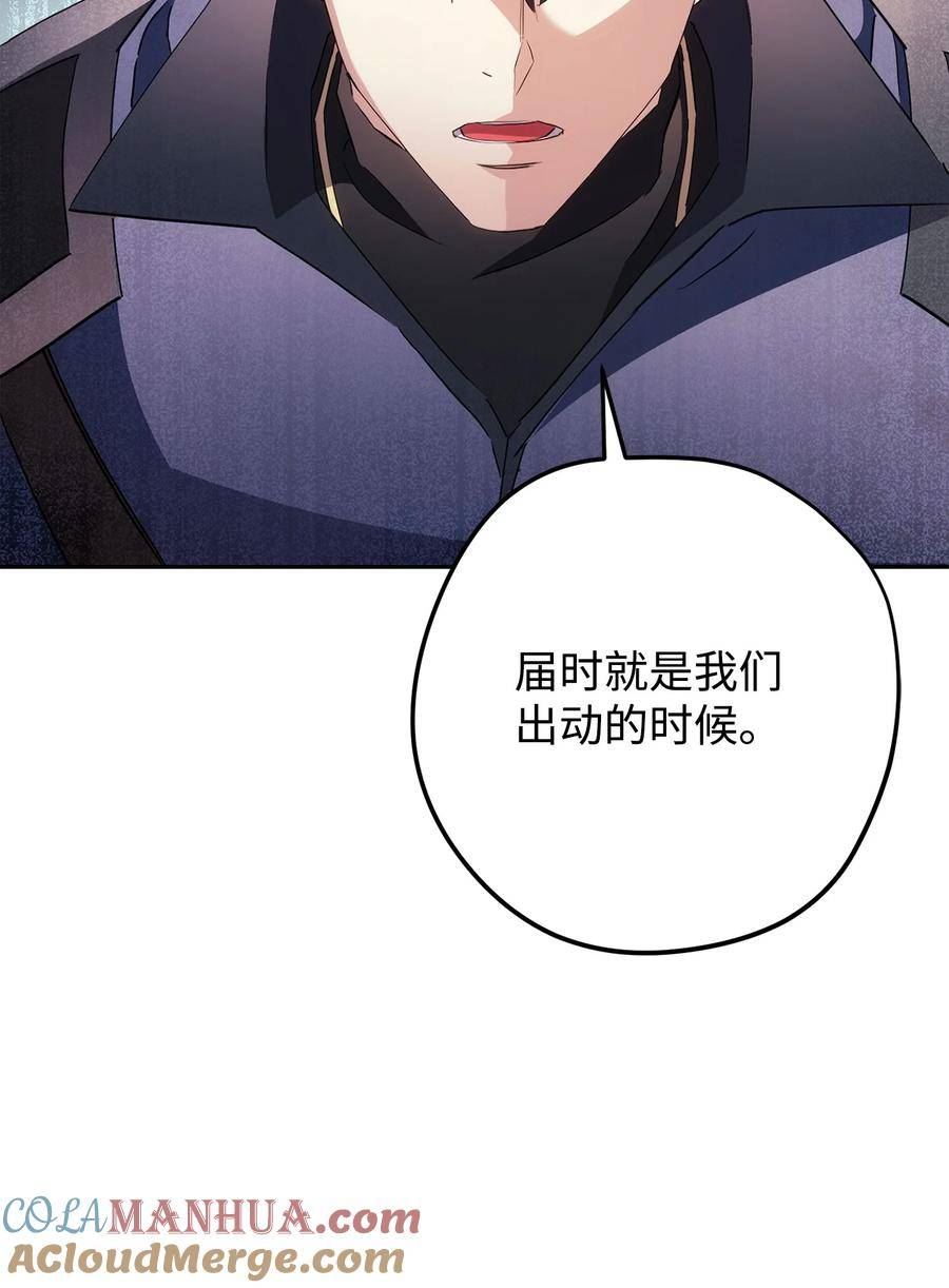 异世界开挂升级中漫画免费观看漫画,153 正式开战69图