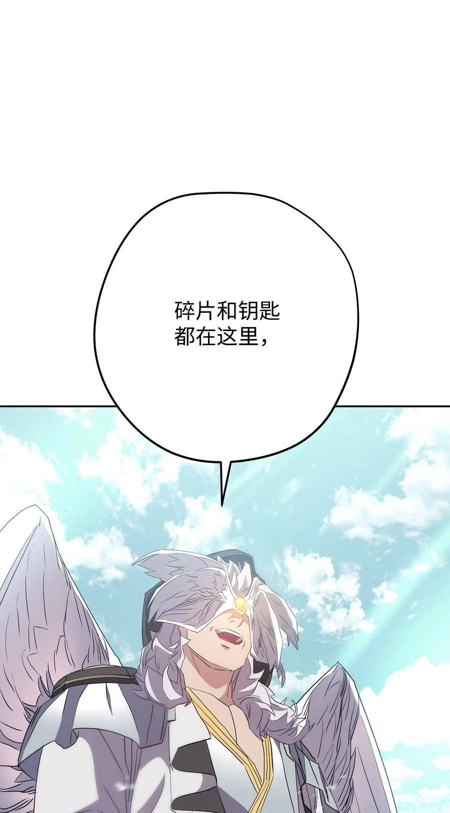 异世界开挂升级中漫画免费观看漫画,153 正式开战86图