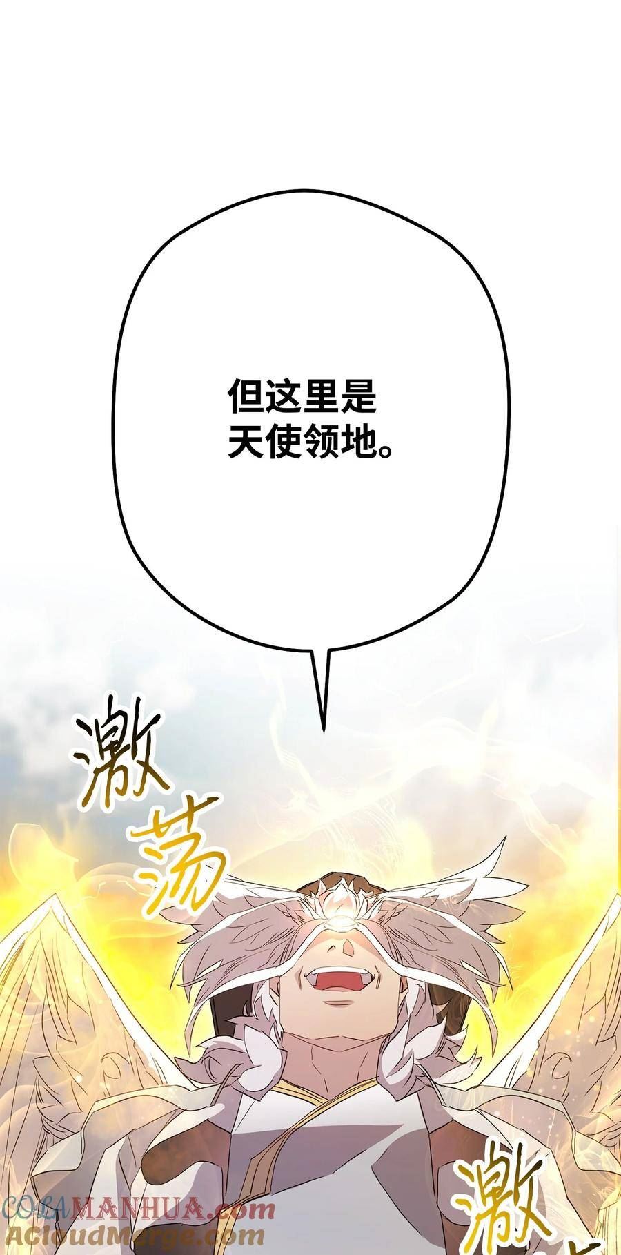 异世界开挂升级中漫画免费观看漫画,153 正式开战93图