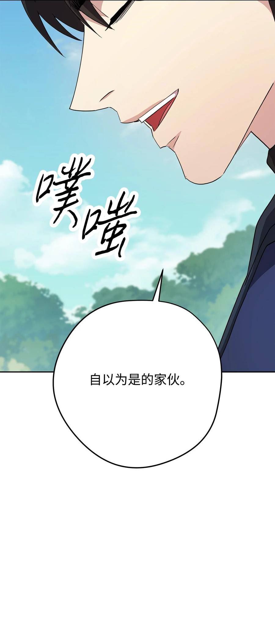 异世界开挂升级中漫画免费观看漫画,153 正式开战98图