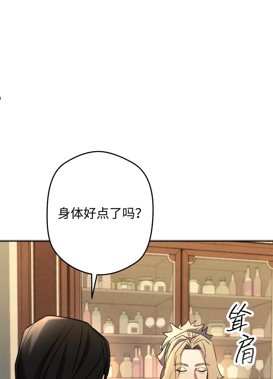 异世界开挂升级中漫画免费观看漫画,100 天使一族26图