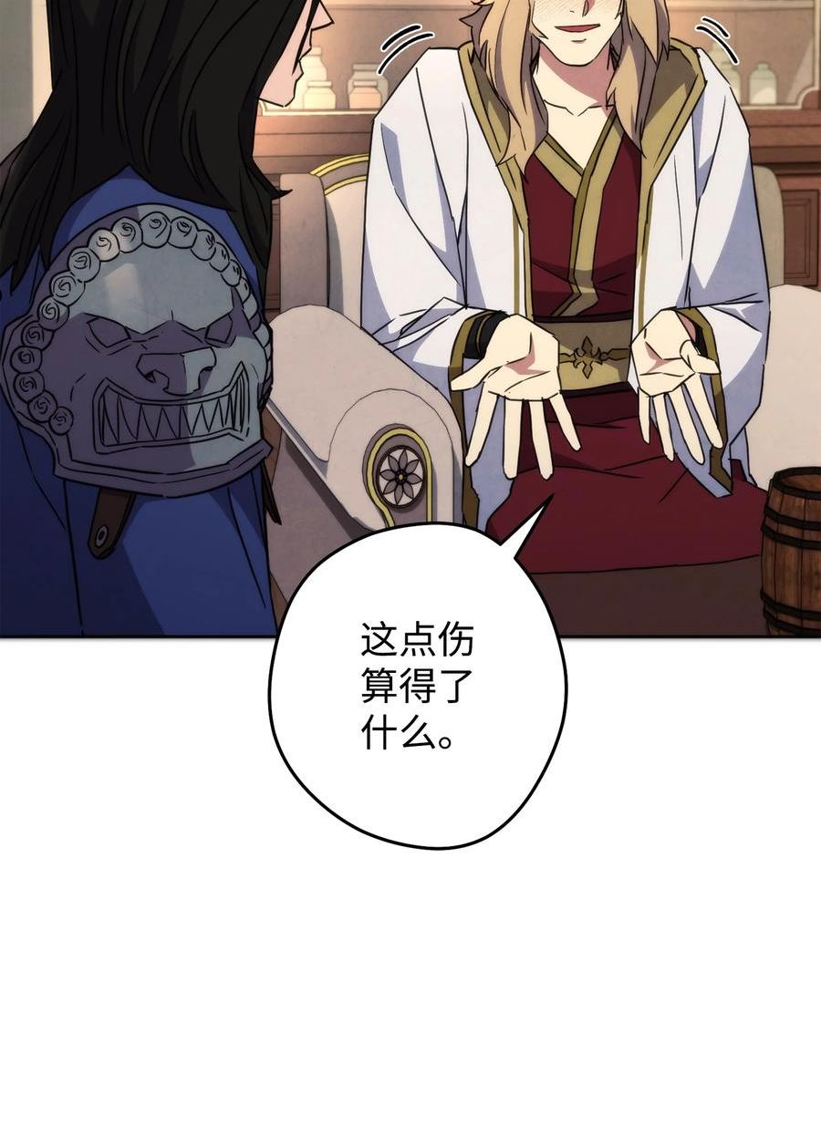 异世界开挂升级中漫画免费观看漫画,100 天使一族27图