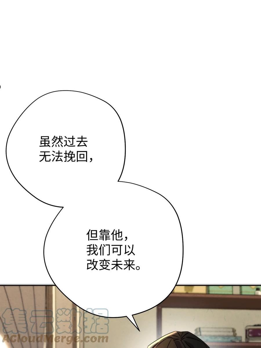 异世界开挂升级中漫画免费观看漫画,100 天使一族45图