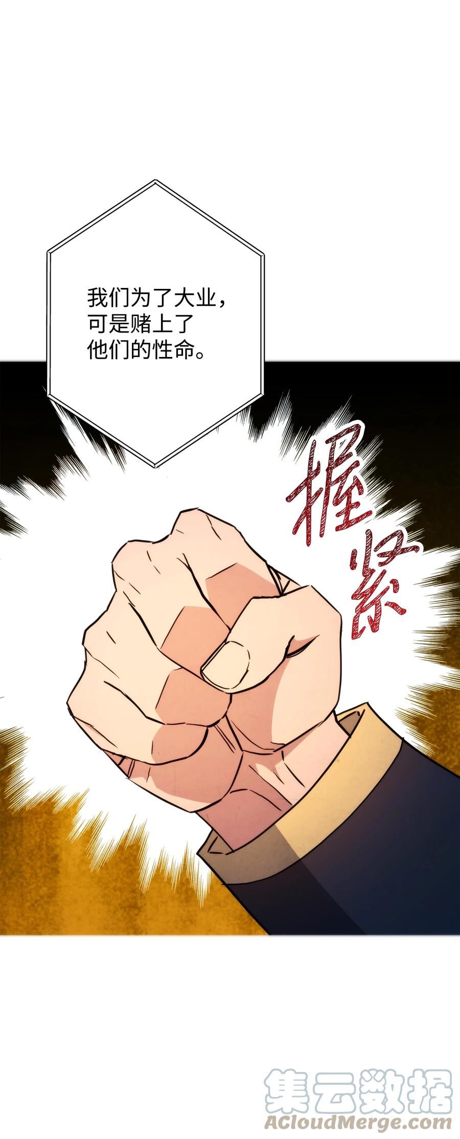 异世界开挂升级中漫画免费观看漫画,100 天使一族97图