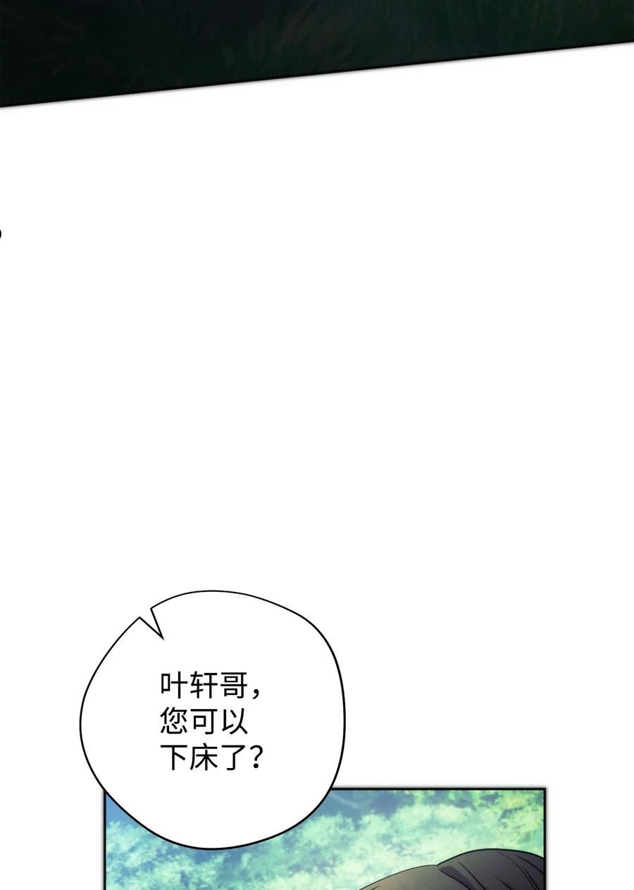 异世界开挂升级中漫画免费观看漫画,101 天界之军51图