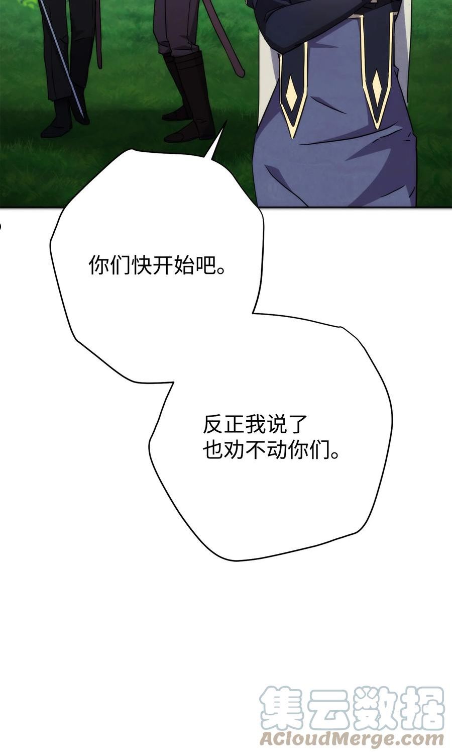 异世界开挂升级中小说漫画,101 天界之军67图