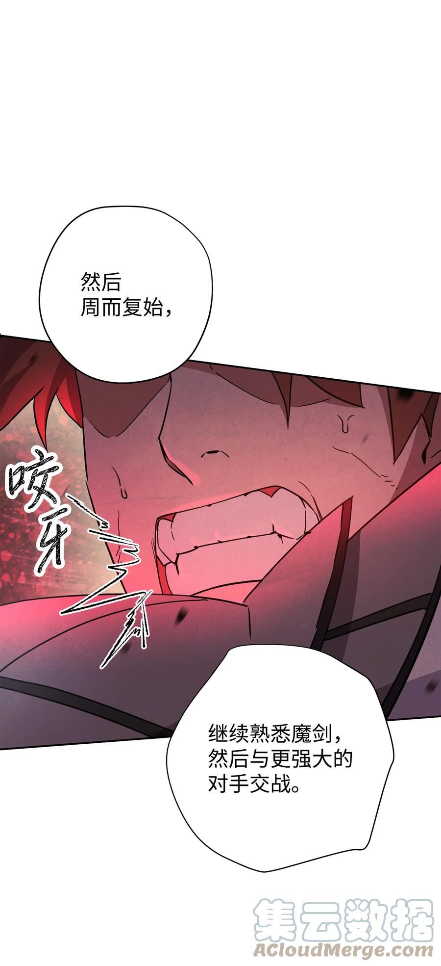 异世界开挂升级中漫画免费观看漫画,101 天界之军91图