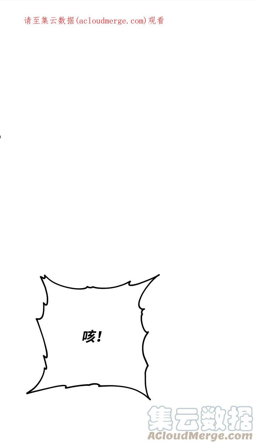 异世界开挂升级中漫画免费观看漫画,102 坚信彼此1图