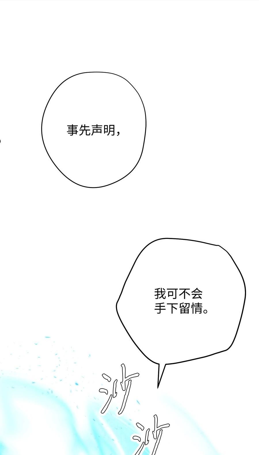 异世界开挂升级中漫画免费观看漫画,102 坚信彼此100图