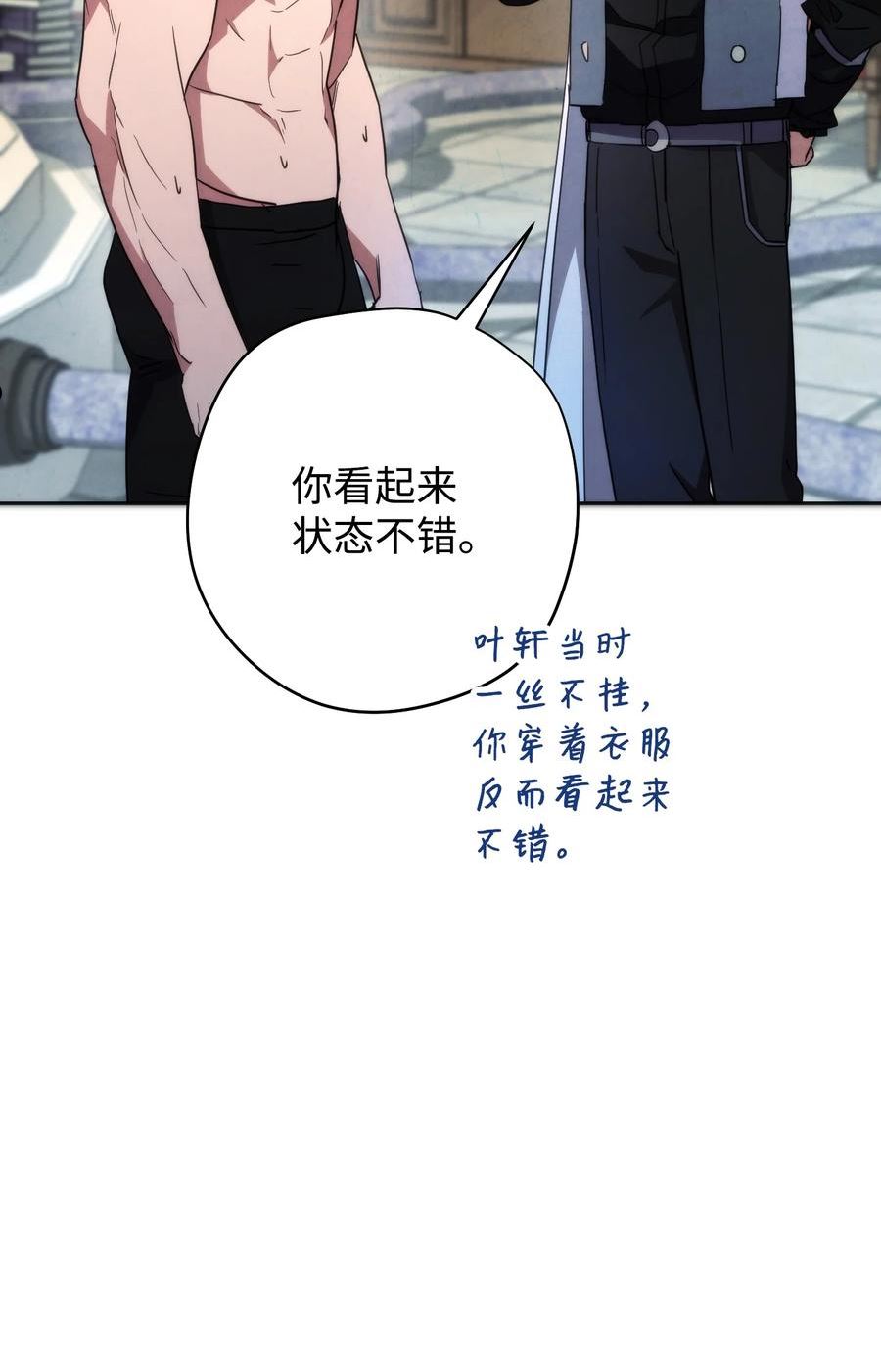 异世界开挂升级中漫画免费观看漫画,102 坚信彼此82图